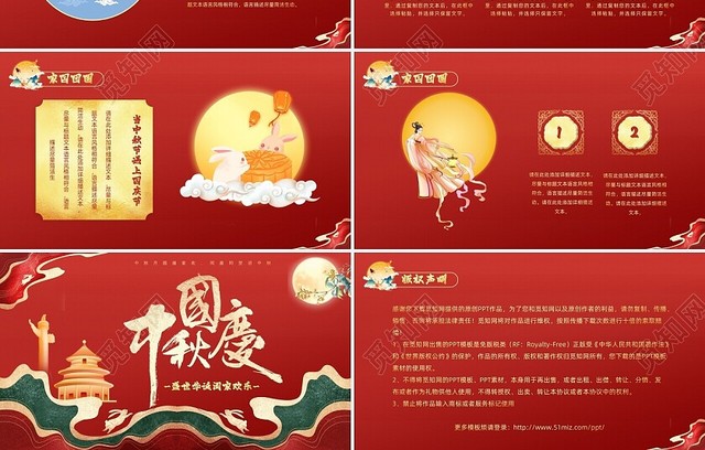 鎏金风红色背景盛世华诞阖家欢乐当中秋节遇上国庆节