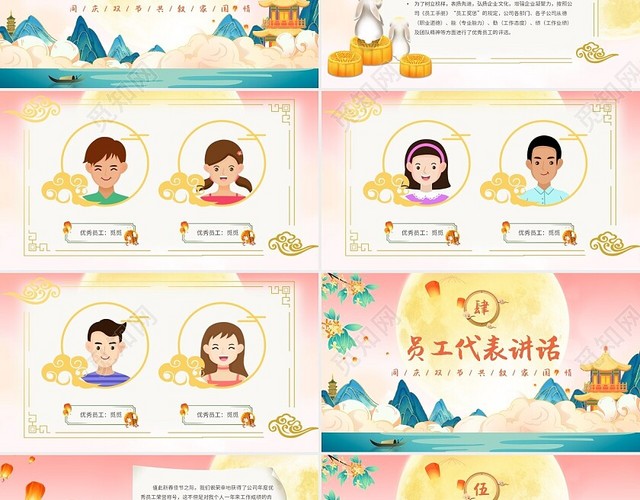 粉色国潮中秋节国庆节双节同庆传统节日PPT模板中秋国庆