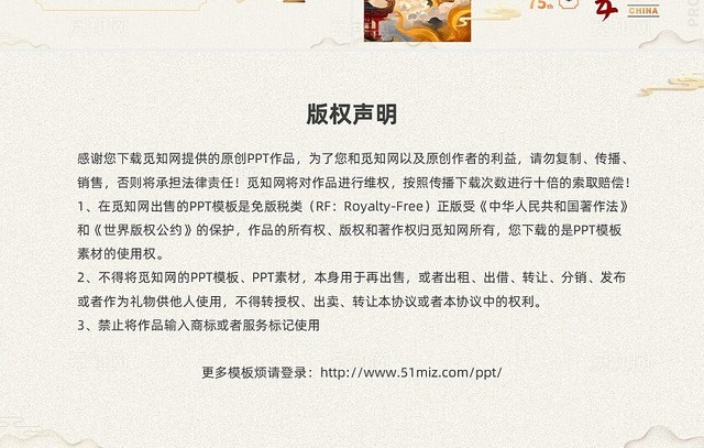 彩色国潮我和我的祖国爱国教育PPT课件国庆节