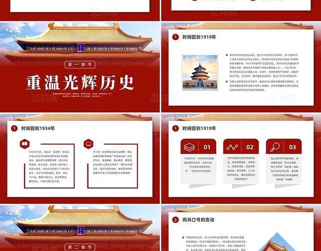 红色实拍国庆演讲PPT课件国庆节