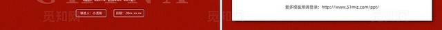 红色实拍国庆演讲PPT课件国庆节
