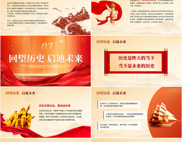 红色科技风国庆节演讲比赛ppt课件