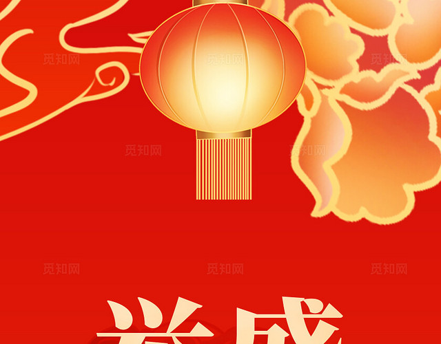 红色烫金风2024国庆节七十五周年国庆挂布吊旗