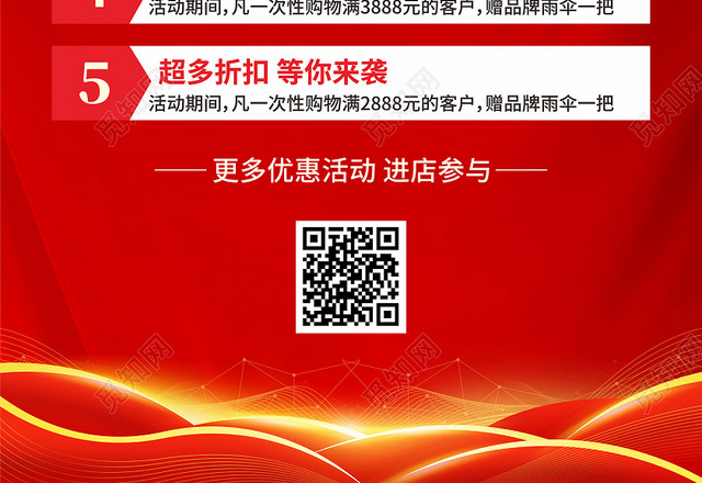 双节同庆红色迎中秋节国庆节中秋国庆巅峰钜惠促销活动展架易拉宝国庆节国庆