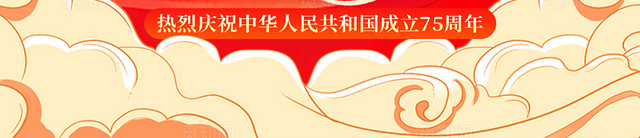 红色国潮风2024国庆节国庆放假通知手机海报