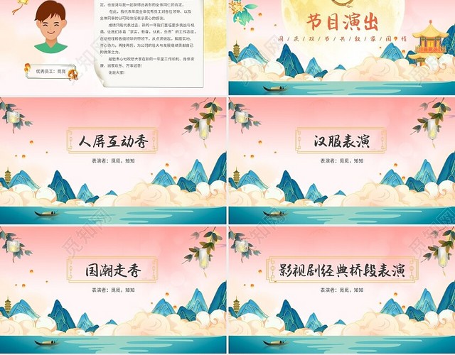 粉色国潮中秋节国庆节双节同庆传统节日PPT模板中秋国庆
