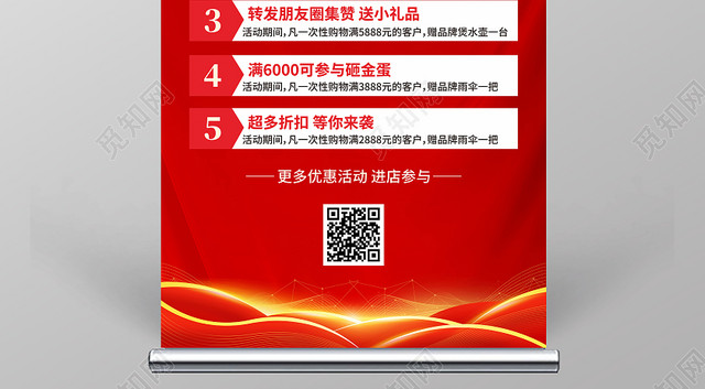 双节同庆红色迎中秋节国庆节中秋国庆巅峰钜惠促销活动展架易拉宝国庆节国庆