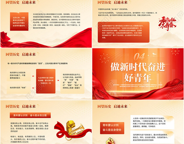 红色科技风国庆节演讲比赛ppt课件