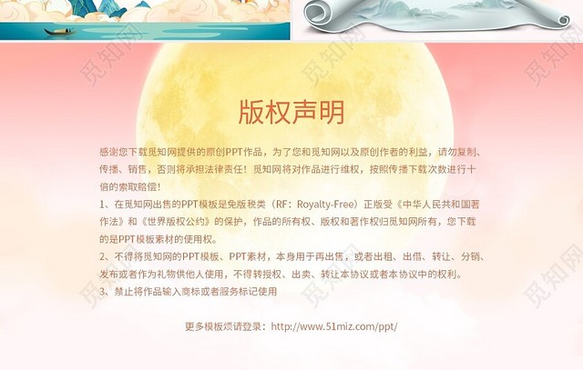 粉色国潮中秋节国庆节双节同庆传统节日PPT模板中秋国庆