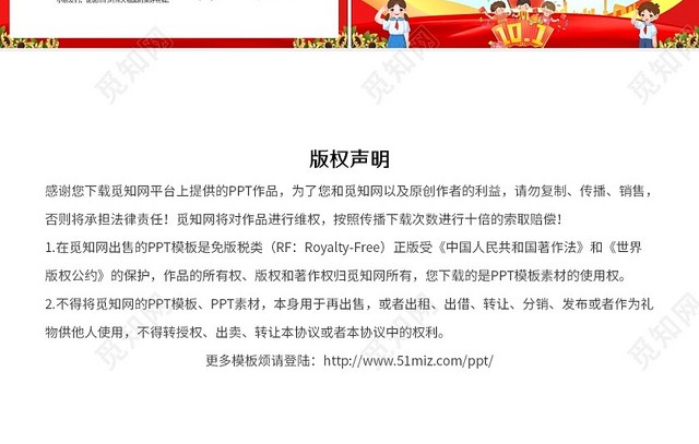 2022年欢庆国庆节小学幼儿园主题班会PPT课件国庆节主题班会