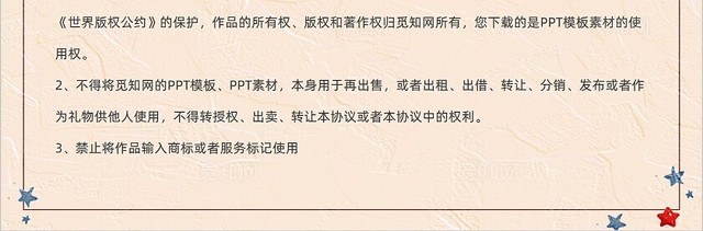 红色卡通插画手绘幼儿园国庆节主题班会祖国10月1日欢度国庆宣传PPT