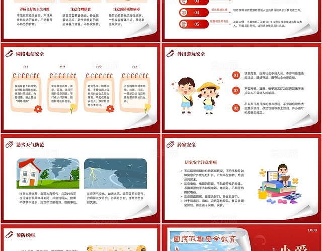 红色创意插画翻页国庆节假期安全教育学校学生假期安排安全出行