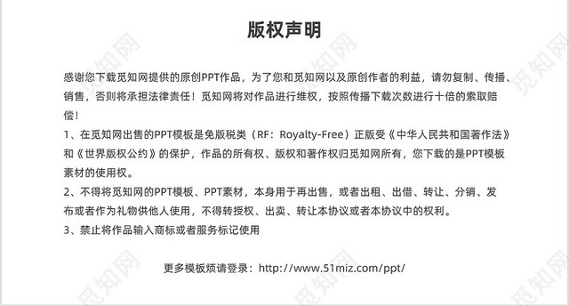 2023年中秋国庆放假安全教育主题班会PPT课件国庆节