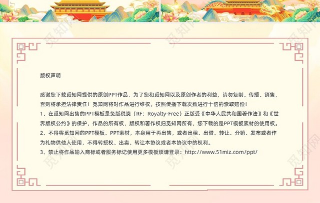 红橙色大气国潮风国庆节74周年PPT模板
