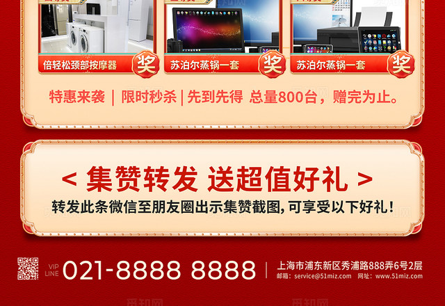 红色国潮国庆欢乐购国庆节促销展架易拉宝设计国庆节国庆
